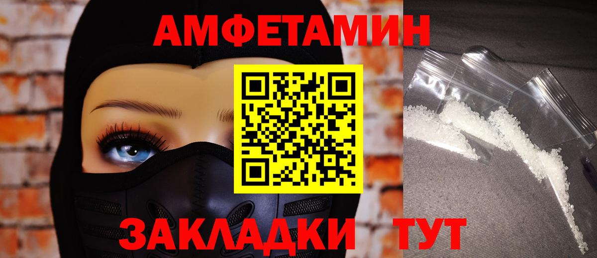 Amphetamine  АМФЕТАМИН Розовый  Вход с VPN  Феодосия 