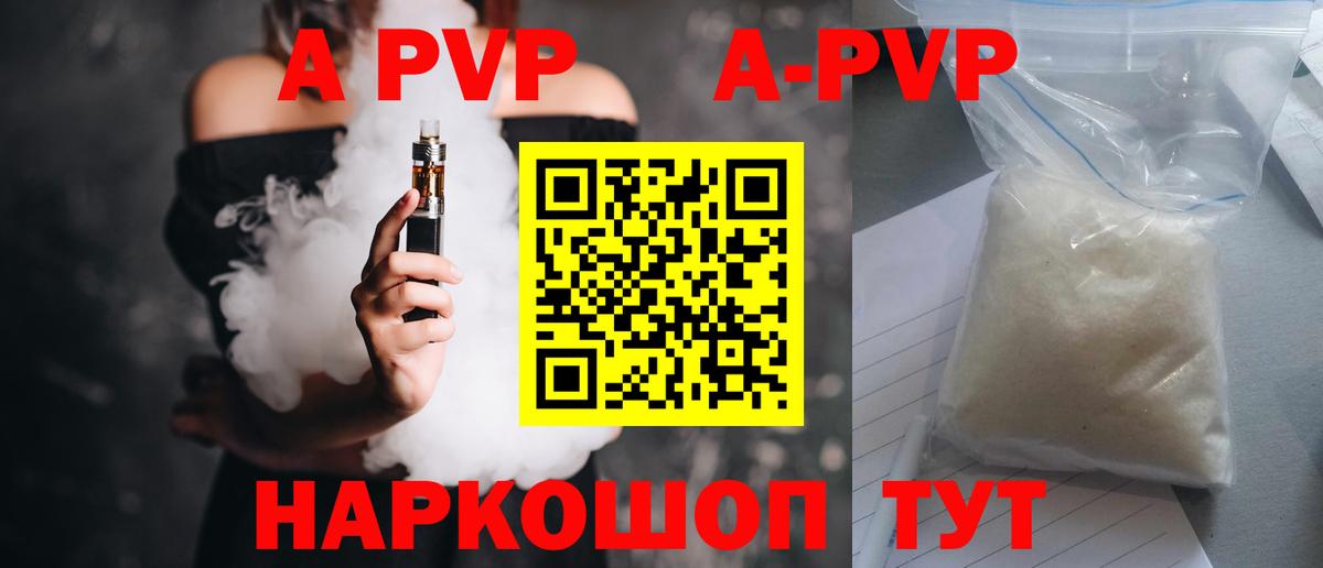 A-PVP VHQ  Alfa_PVP СК КРИС  Вход с VPN  Феодосия 