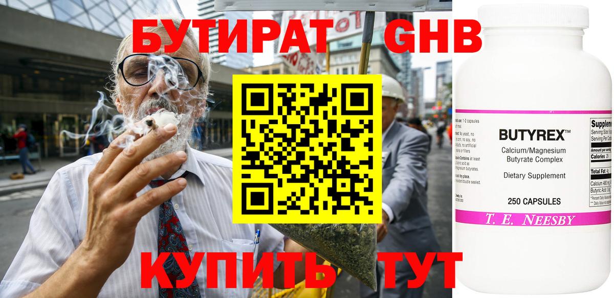 Бутират вода  Бутират  Феодосия  Вход с VPN 