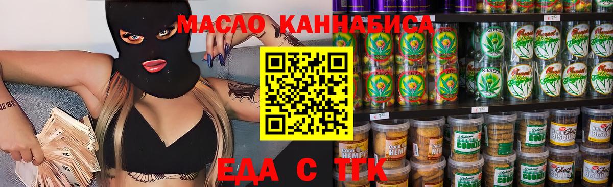 Феодосия  Canna-Cookies конопля  Вход с VPN 