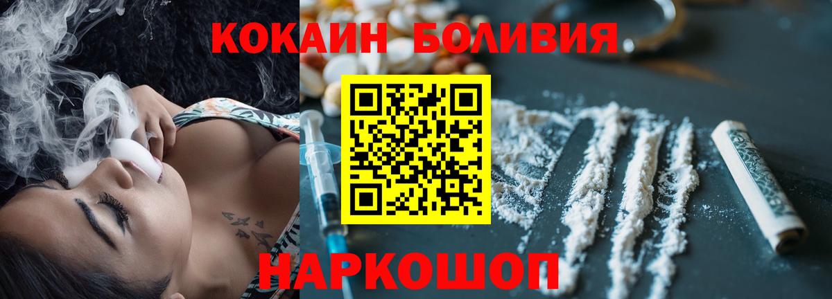 Кокаин Columbia  Вход с VPN  Феодосия 