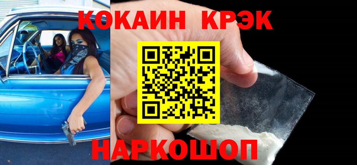COCAIN Боливия Феодосия