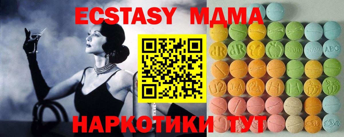 Ecstasy круглые  Ecstasy DUBAI  Вход с VPN  Феодосия 