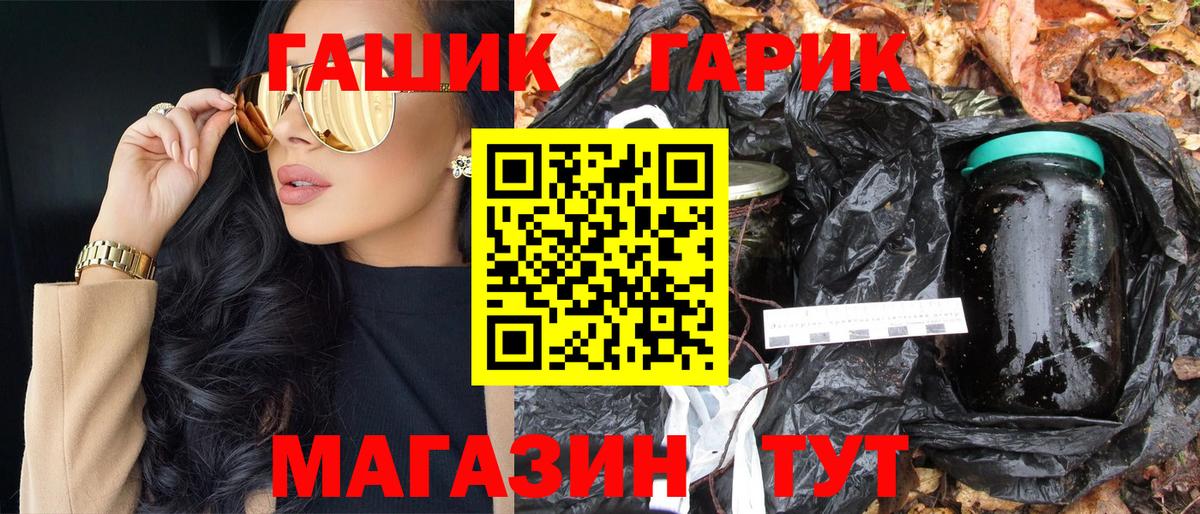 ГАШИШ Изолятор Феодосия