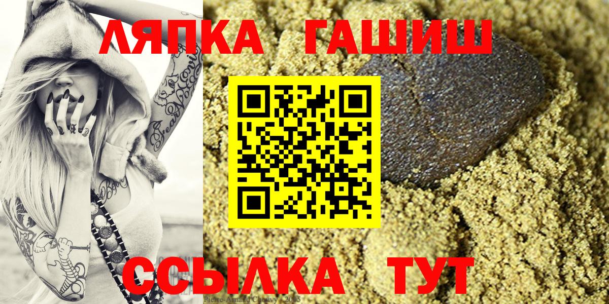 ГАШИШ  Вход с VPN  Феодосия  где найти   ГАШИШ индика сатива 