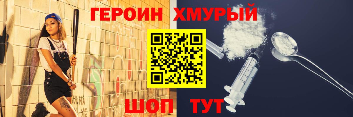 Героин Афган  Вход с VPN  Феодосия 