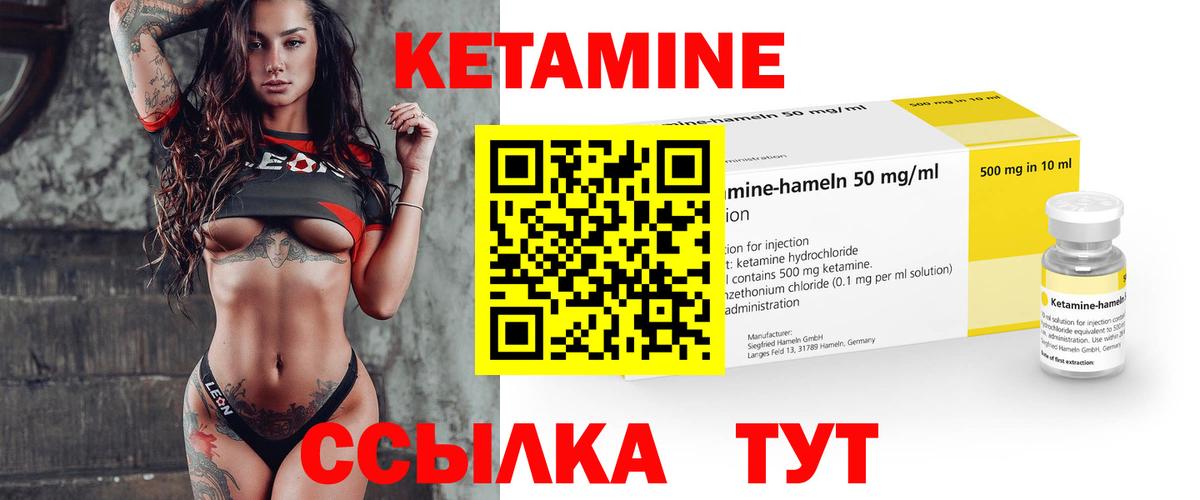 Кетамин VHQ Феодосия