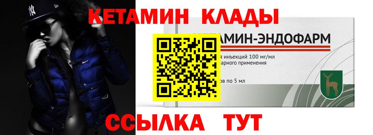 Кетамин VHQ  Вход с VPN  Феодосия 