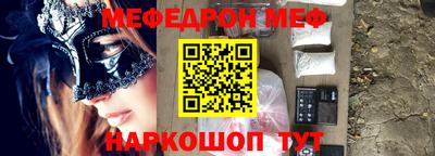 меф Моздок