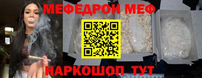 меф Моздок