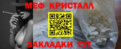 меф Моздок