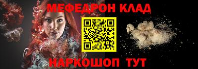 меф Моздок