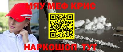 меф Моздок