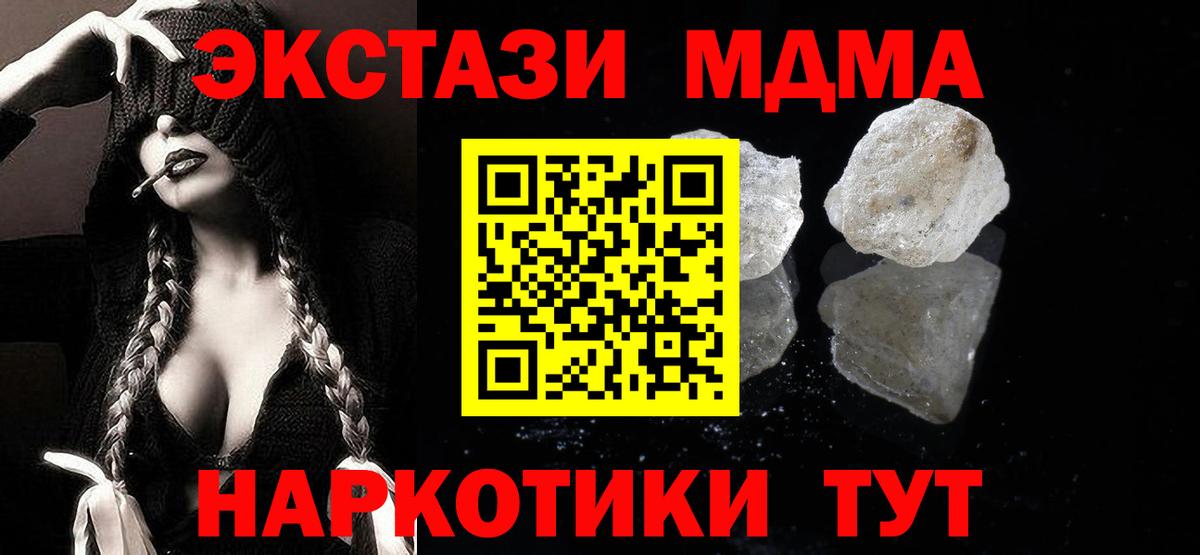 Феодосия  МДМА crystal  MDMA  Вход с VPN  МДМА VHQ 