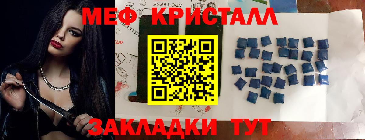 Мефедрон  Феодосия