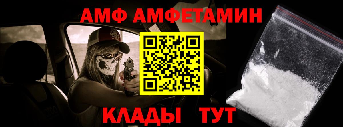 Феодосия  Первитин Декстрометамфетамин 99.9%  Вход с VPN 