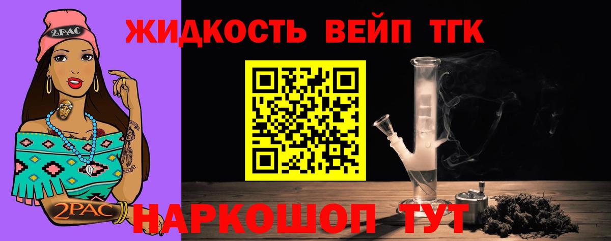ТГК вейп с тгк  Вход с VPN  мега онион  Феодосия 
